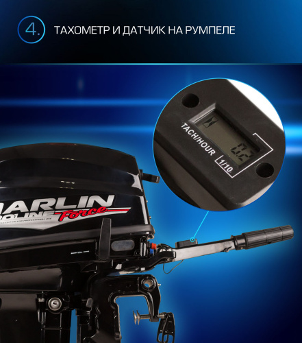 Лодочный мотор Марлин (Marlin) MP 9,9 AMHS PRO LINE FORCE