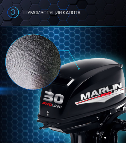 Лодочный мотор Марлин (Marlin) MP 30 AMH Pro Line